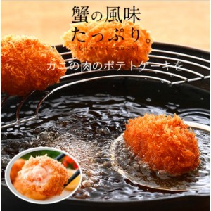 日式忌廉蟹肉薯餅(15件裝)